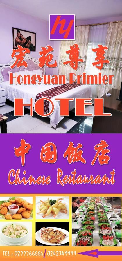 Hongyuan Primier Hotel Chinese Restaurant Accra Buitenkant foto